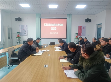 李海軍調(diào)研藝術(shù)與教育學(xué)院、信息技術(shù)學(xué)院