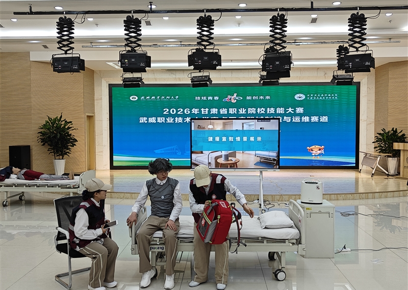 甘肅省2026年職業(yè)院校技能大賽武威職業(yè)技術(shù)大學(xué)賽點順利開賽