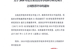 關(guān)于2018年度甘肅省高等學(xué)?？茖W(xué)研究項(xiàng)目立項(xiàng)推薦評(píng)審的通知