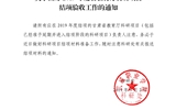 武職院科函〔2019〕5號——關于做好2019年度省教育廳科研項目結(jié)項驗收工作的通知