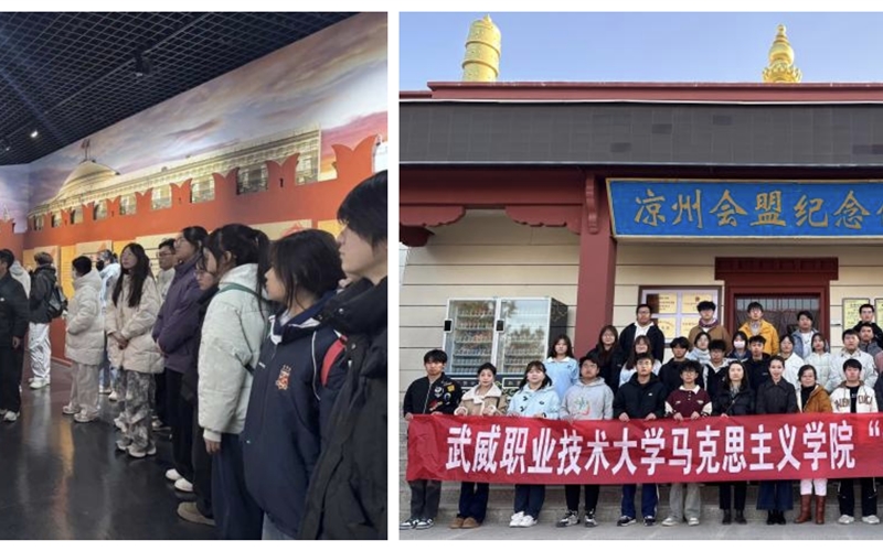 馬克思主義學院開展“大思政課” 實踐教學活動