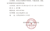 關于武威職業(yè)學院2024年度基層團組織書記述職考核結果的公示