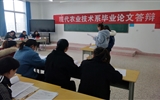 現(xiàn)代農(nóng)業(yè)技術系舉行2020屆畢業(yè)生畢業(yè)論文答辯
