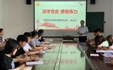 深學(xué)黨史、感悟偉力---醫(yī)學(xué)技術(shù)與信息管理系黨總支開展黨史學(xué)習(xí)教育專題黨課活動