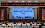 綠洲講壇系列報(bào)告第五十一期:學(xué)校舉辦職業(yè)教育教學(xué)成果獎(jiǎng)專(zhuān)題培訓(xùn)會(huì)