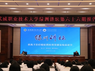 中國科學(xué)院近代物理研究所張紅研究員應(yīng)邀來校作專題學(xué)術(shù)報告