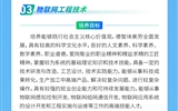 武威職業(yè)技術大學2025年本科招生簡章